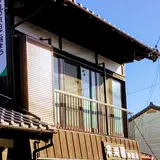 舞坂宿のお茶屋 じょうらく