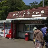 駒形屋