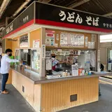 中央軒