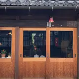 茜屋