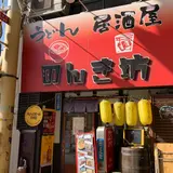 のんき坊