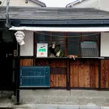 非実用品店めだか（不定休あり）