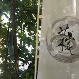備瀬の海風庭 茉 家（沖縄そば専門店）
