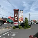 ジロー珈琲 草加店