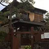 芦屋市谷崎潤一郎記念館