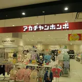 アカチャンホンポ 浦添西海岸パルコシティ店