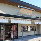 お菓子のきくち 長堀店