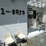 ニューキタナカ 北中城店
