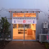 お粥とお酒ANDONシモキタ