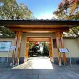 平山郁夫美術館