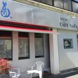 カフェなずな