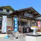 食と健康の館