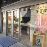 江戸の匠・東京唐草屋