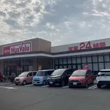 マックスバリュ国分店
