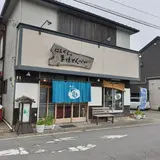 にしくらの手焼せんべい店