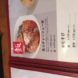 春夏秋灯 河芸店