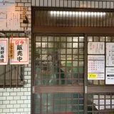 ジャンボお好み焼