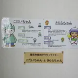 橿原市