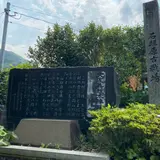 大友義統本陣跡