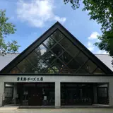 富良野チーズ工房