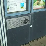 別府鉄道土山線