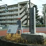 左行秀鍛錬場跡