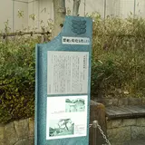 五百羅漢道標