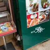 デポー（DEPOT）京町店