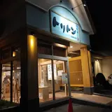 回転寿しトリトン 厚別店