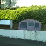 八幡堀遊歩道