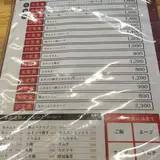 焼肉食堂太陽生桑店