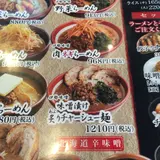蔵出し味噌 麺場 田所商店 桑名店