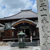 観音寺