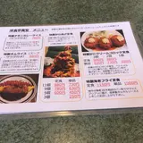 洋食亭 寅安