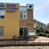 こん内科クリニック