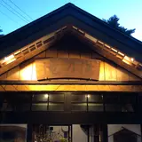 鳴子温泉 滝の湯