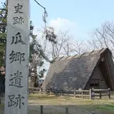 瓜郷遺跡