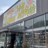 湯郷温泉てつどう模型館＆レトロおもちゃ館