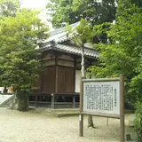 櫛玉比女命神社