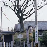 大平一里塚