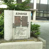 高砂市立公民館・集会場高砂公民館