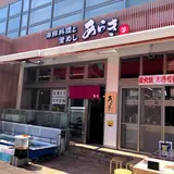 海鮮料理と釜めし あらき