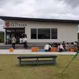 蔵出し焼き芋かいつか かすみがうら本店