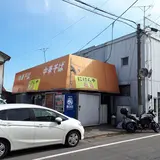 にけんや 伍長
