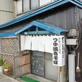 すごう食堂