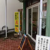 萬里