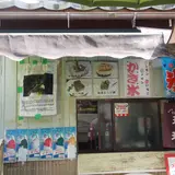 久保田呉服店