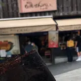 寺子屋本舗 太宰府天満宮参道店