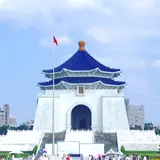 中正紀念堂（Chiang Kai-Shek Memorial Hall）