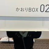 松栄堂 薫習館